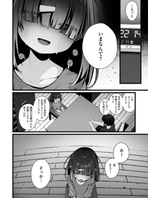 [アンソロジー] リトルガールストライク Vol.39 [DL版]_009_vxgb