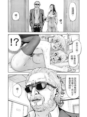 [今井ユウ][アダマスの魔女たち／钻石魔女们]03[中国翻訳]_008
