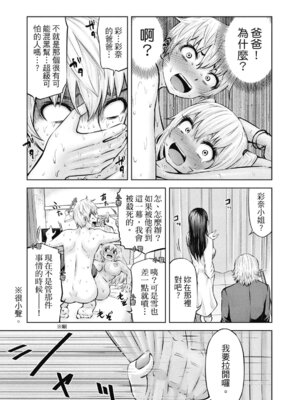[今井ユウ][アダマスの魔女たち／钻石魔女们]03[中国翻訳]_009