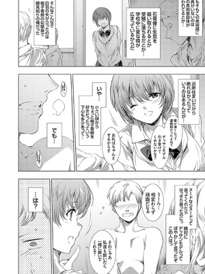 [由雅なおは]美術部センパイと学園ヌキヌキ性活(コミックグレープ Vol.126)_k568agotp05541_0003