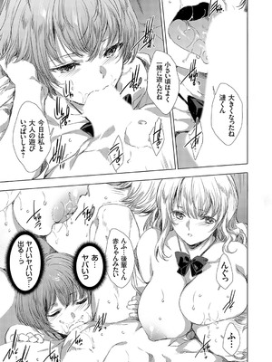 [由雅なおは]美術部センパイと学園ヌキヌキ性活(コミックグレープ Vol.126)_k568agotp05541_0010