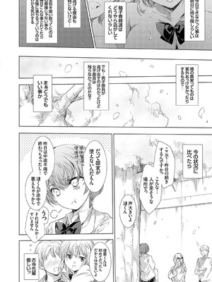 [由雅なおは]美術部センパイと学園ヌキヌキ性活(コミックグレープ Vol.126)_k568agotp05541_0013