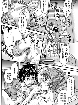 [中山哲学]おっぱいはママの味？(COMIC ペンギンクラブ山賊版 2017年11月号)__0153