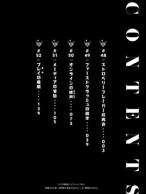 [今井ユウ][アダマスの魔女たち/钻石魔女们]10 [中国翻訳]_0004