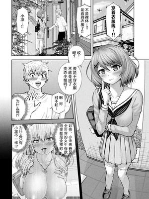 [今井ユウ][アダマスの魔女たち/钻石魔女们]10 [中国翻訳]_0006
