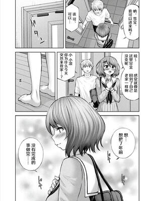 [今井ユウ][アダマスの魔女たち/钻石魔女们]10 [中国翻訳]_0007