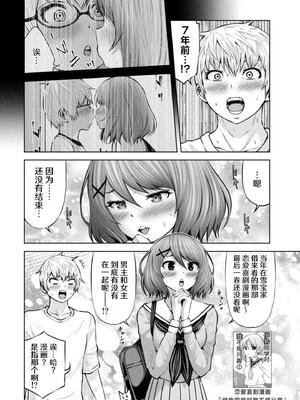 [今井ユウ][アダマスの魔女たち/钻石魔女们]10 [中国翻訳]_0008