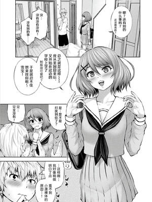 [今井ユウ][アダマスの魔女たち/钻石魔女们]10 [中国翻訳]_0009