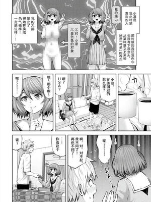 [今井ユウ][アダマスの魔女たち/钻石魔女们]10 [中国翻訳]_0010