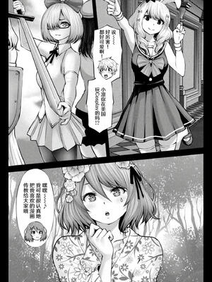 [今井ユウ][アダマスの魔女たち/钻石魔女们]10 [中国翻訳]_0011