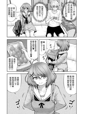 [今井ユウ][アダマスの魔女たち/钻石魔女们]10 [中国翻訳]_0012
