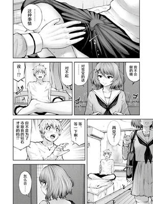 [今井ユウ][アダマスの魔女たち/钻石魔女们]10 [中国翻訳]_0046