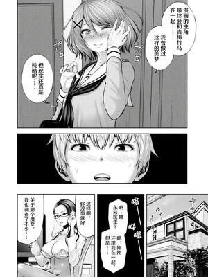 [今井ユウ][アダマスの魔女たち/钻石魔女们]10 [中国翻訳]_0048