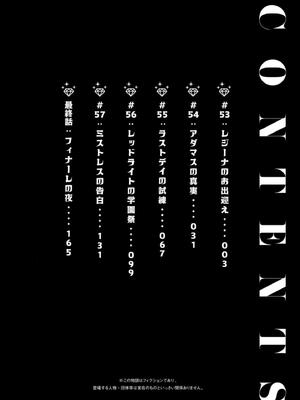 [今井ユウ][アダマスの魔女たち？／钻石魔女们]11 [完结] [中国翻訳]_0004