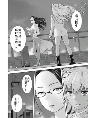 [今井ユウ][アダマスの魔女たち？／钻石魔女们]11 [完结] [中国翻訳]_0006