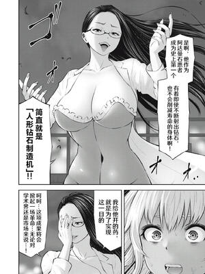 [今井ユウ][アダマスの魔女たち？／钻石魔女们]11 [完结] [中国翻訳]_0008