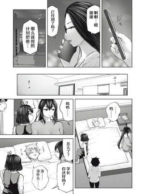 [今井ユウ][アダマスの魔女たち？／钻石魔女们]11 [完结] [中国翻訳]_0011