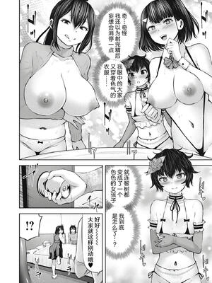 [今井ユウ][アダマスの魔女たち？／钻石魔女们]11 [完结] [中国翻訳]_0012