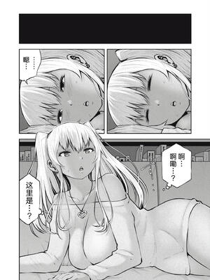 [今井ユウ][アダマスの魔女たち？／钻石魔女们]11 [完结] [中国翻訳]_0016