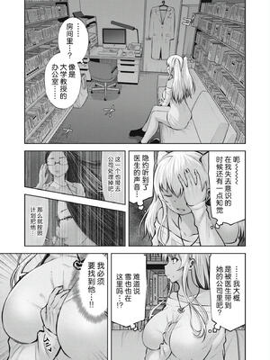 [今井ユウ][アダマスの魔女たち？／钻石魔女们]11 [完结] [中国翻訳]_0017