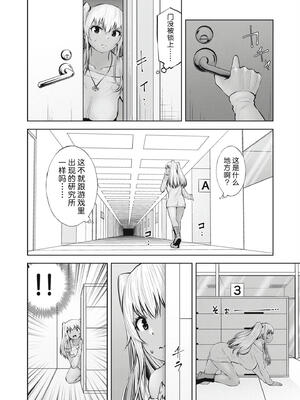 [今井ユウ][アダマスの魔女たち？／钻石魔女们]11 [完结] [中国翻訳]_0018