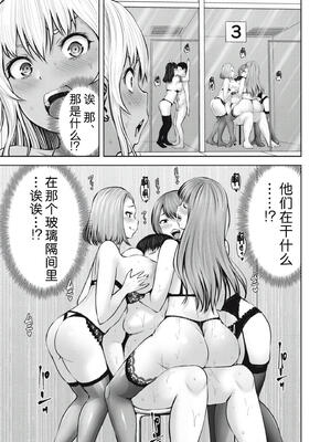 [今井ユウ][アダマスの魔女たち？／钻石魔女们]11 [完结] [中国翻訳]_0019