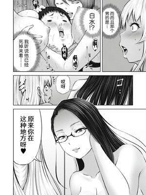 [今井ユウ][アダマスの魔女たち？／钻石魔女们]11 [完结] [中国翻訳]_0020