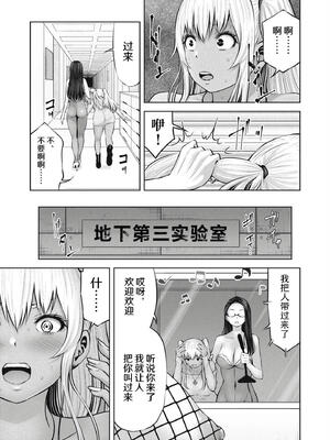 [今井ユウ][アダマスの魔女たち？／钻石魔女们]11 [完结] [中国翻訳]_0021