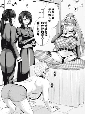 [今井ユウ][アダマスの魔女たち？／钻石魔女们]11 [完结] [中国翻訳]_0022