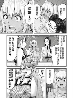 [今井ユウ][アダマスの魔女たち？／钻石魔女们]11 [完结] [中国翻訳]_0023