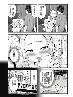 [今井ユウ] 在丧尸遍地的世界里建造后宫|ゾンビ世界でハーレムをつくろう！01 [中国翻訳]_i-011