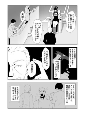 [signal dead] いばら姫狂い咲く(SPY×FAMILY)_05