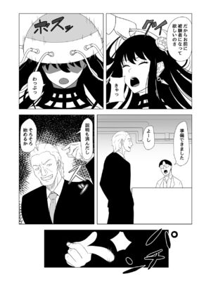 [signal dead] いばら姫狂い咲く(SPY×FAMILY)_06