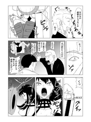 [signal dead] いばら姫狂い咲く(SPY×FAMILY)_08