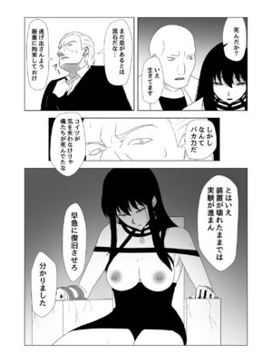 [signal dead] いばら姫狂い咲く(SPY×FAMILY)_09