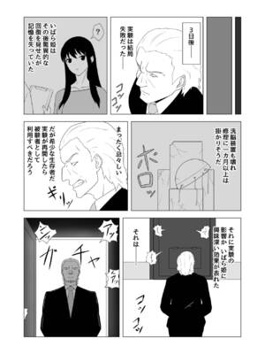 [signal dead] いばら姫狂い咲く(SPY×FAMILY)_10
