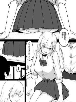 [しらすどん] ドスケベJKギャルの本気搾精 [CMUMU43個人漢化]_03
