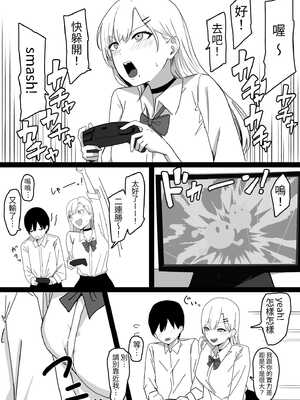 [しらすどん] ドスケベJKギャルの本気搾精 [CMUMU43個人漢化]_05