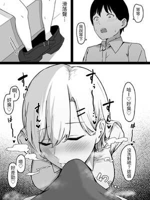 [しらすどん] ドスケベJKギャルの本気搾精 [CMUMU43個人漢化]_07