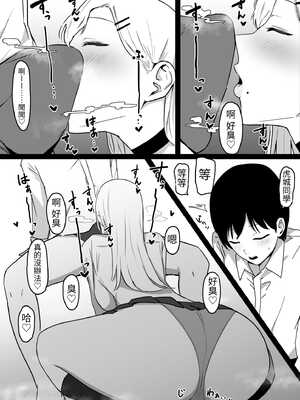 [しらすどん] ドスケベJKギャルの本気搾精 [CMUMU43個人漢化]_08