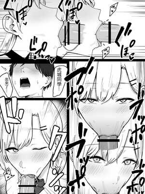 [しらすどん] ドスケベJKギャルの本気搾精 [CMUMU43個人漢化]_10