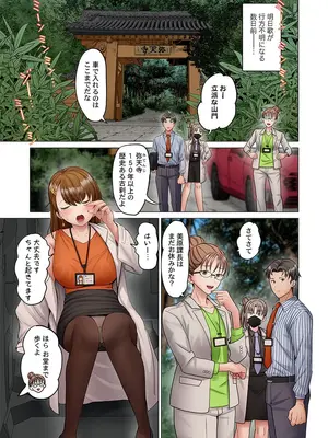 [ペーター・ミツル] 夫婦交姦～一度シたら戻れない…夫よりスゴい婚外セックス～ 58_58_0003