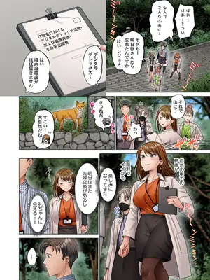 [ペーター・ミツル] 夫婦交姦～一度シたら戻れない…夫よりスゴい婚外セックス～ 58_58_0004