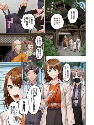 [ペーター・ミツル] 夫婦交姦～一度シたら戻れない…夫よりスゴい婚外セックス～ 58_58_0005