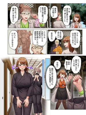 [ペーター・ミツル] 夫婦交姦～一度シたら戻れない…夫よりスゴい婚外セックス～ 58_58_0006