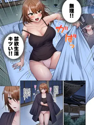 [ペーター・ミツル] 夫婦交姦～一度シたら戻れない…夫よりスゴい婚外セックス～ 58_58_0013
