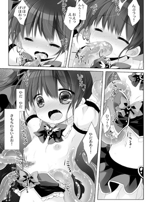 [CHRONOLOG (桜沢いづみ)] 魔法少女かつてないだいぴんち -桜沢いづみside-_11_sfru