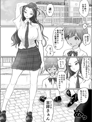 [ぐらむも部] これは除霊です2_02_cgkg