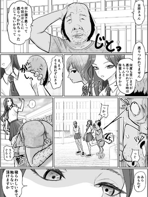 [ぐらむも部] これは除霊です2_03_olur