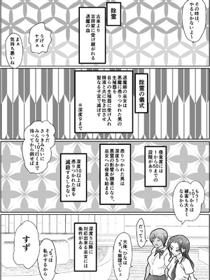[ぐらむも部] これは除霊です2_07_vkvf